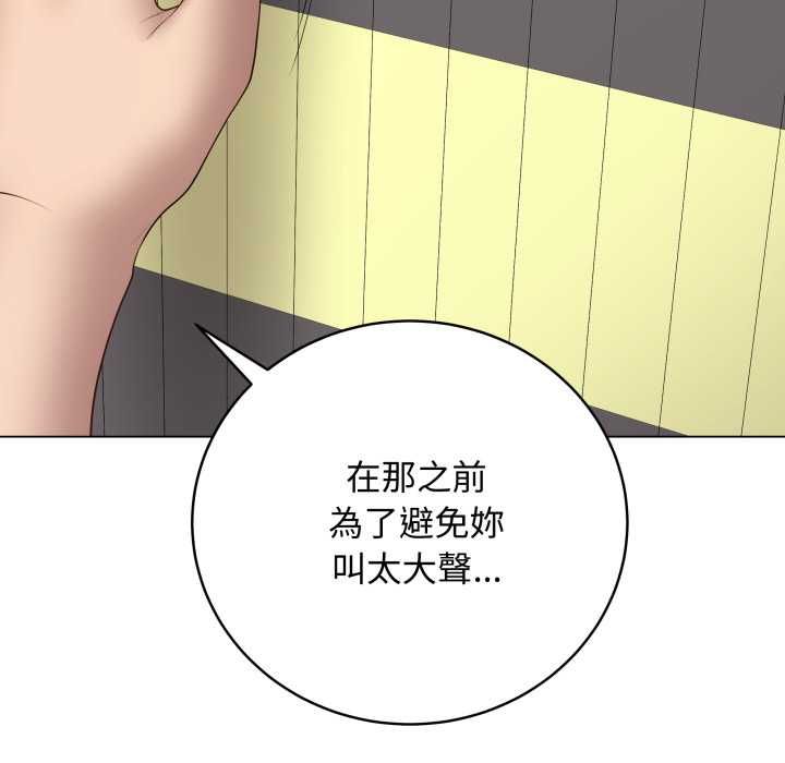 最后的冲刺 - 第59話 - page 68