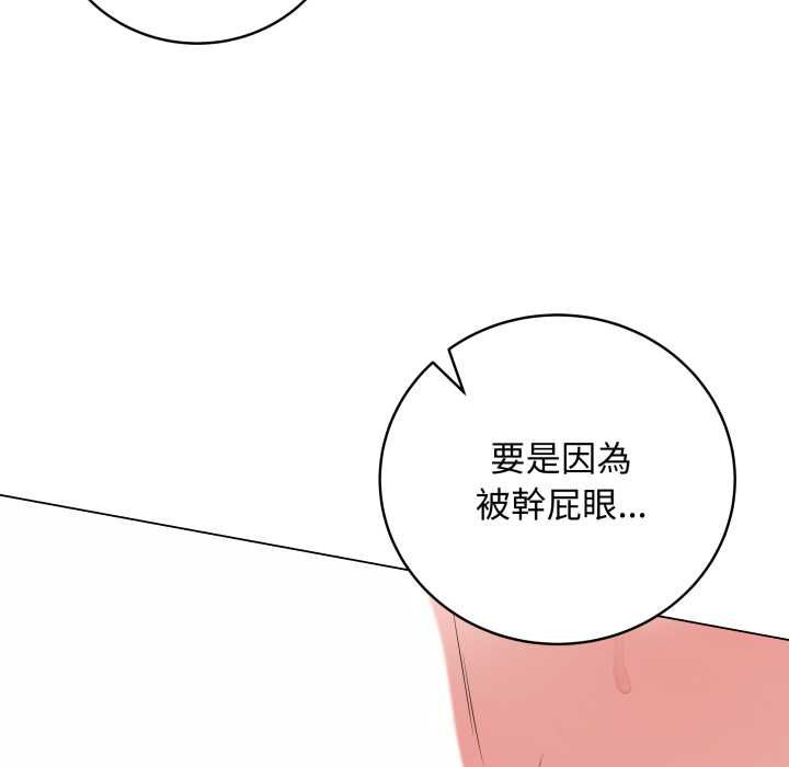 最后的冲刺 - 第59話 - page 71