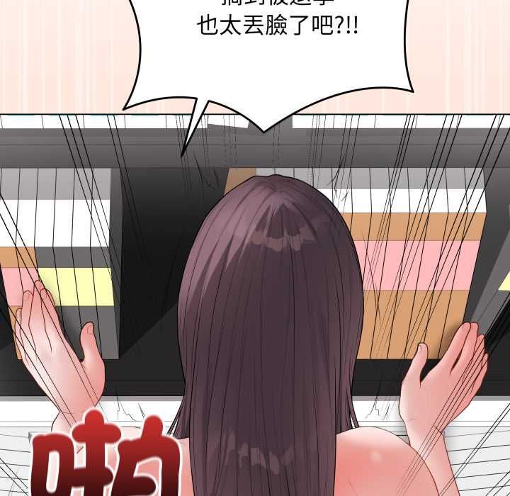 最后的冲刺 - 第59話 - page 74