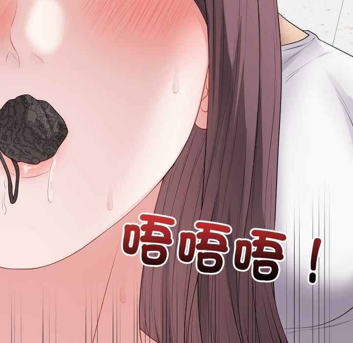 最后的冲刺 - 第59話 - page 77