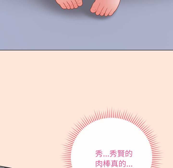 最后的冲刺 - 第59話 - page 80