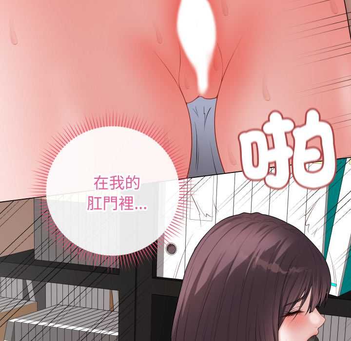 最后的冲刺 - 第59話 - page 83