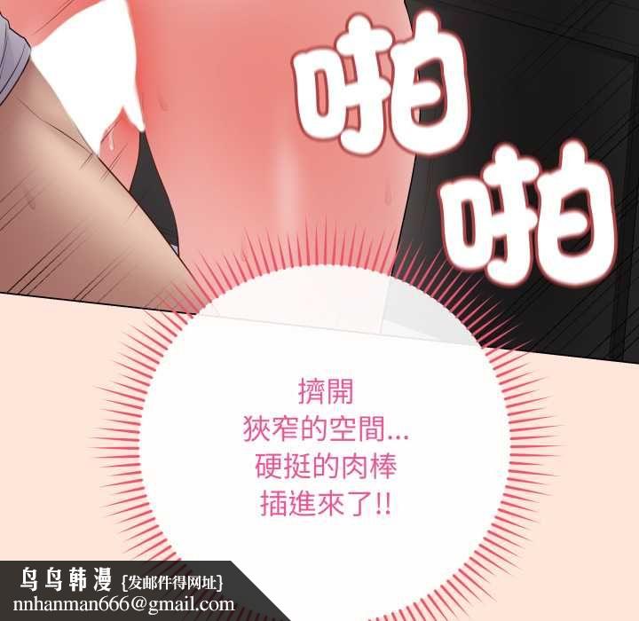 最后的冲刺 - 第59話 - page 85