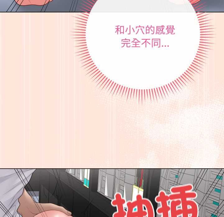 最后的冲刺 - 第59話 - page 88