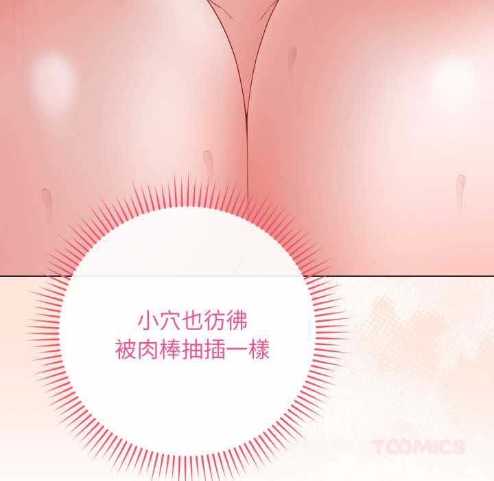 最后的冲刺 - 第59話 - page 93