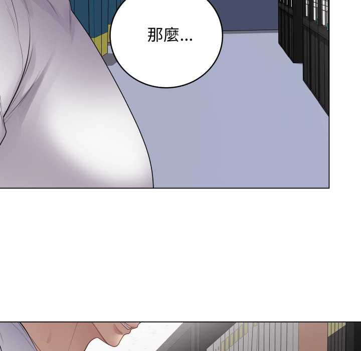 最后的冲刺 - 第59話 - page 96
