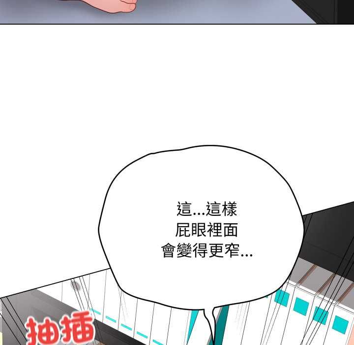 最后的冲刺 - 第59話 - page 99