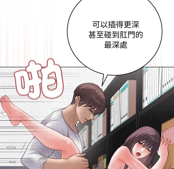 最后的冲刺 - 第59話 - page 107