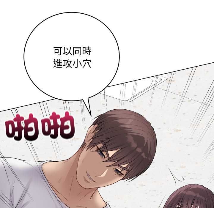 最后的冲刺 - 第59話 - page 117