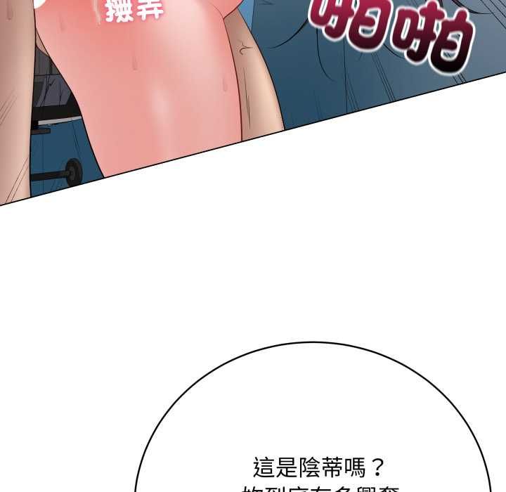 最后的冲刺 - 第59話 - page 119