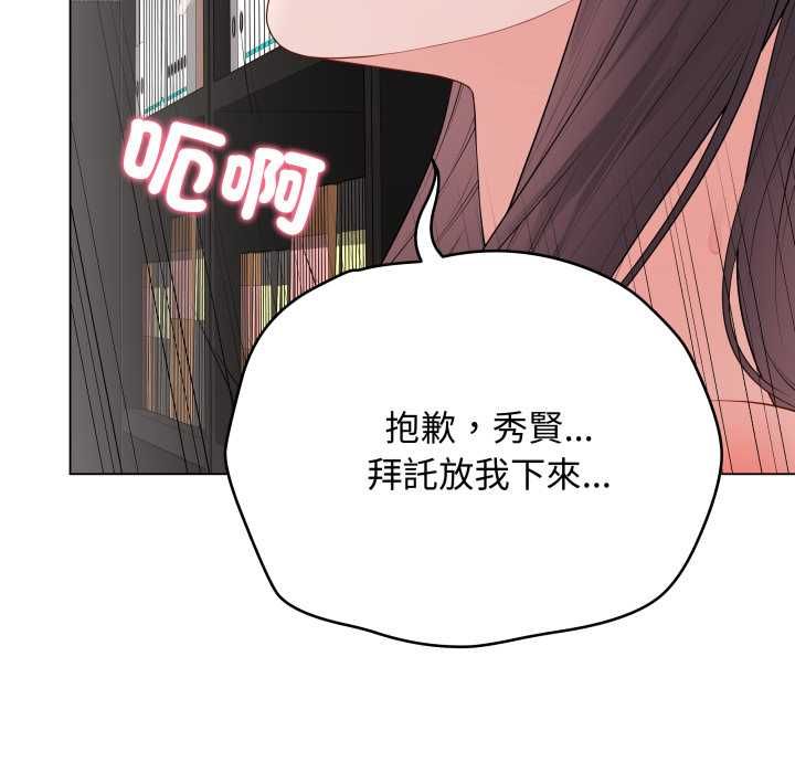 最后的冲刺 - 第59話 - page 131