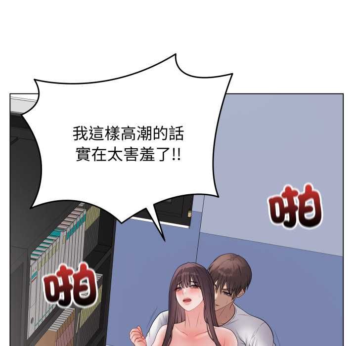 最后的冲刺 - 第59話 - page 132