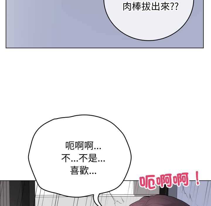 最后的冲刺 - 第59話 - page 134
