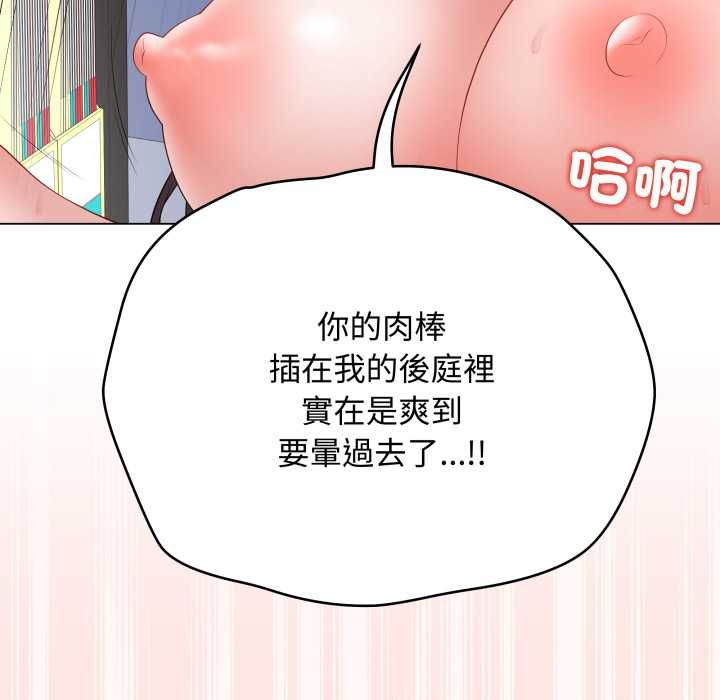 最后的冲刺 - 第59話 - page 136