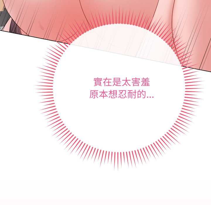 最后的冲刺 - 第59話 - page 144
