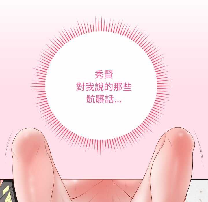 最后的冲刺 - 第59話 - page 145