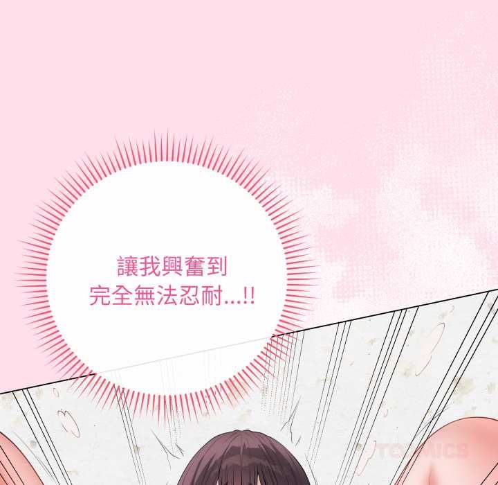 最后的冲刺 - 第59話 - page 147