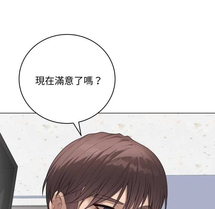 最后的冲刺 - 第59話 - page 158