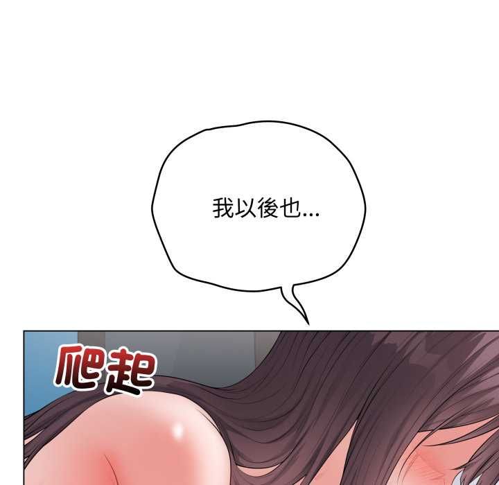 最后的冲刺 - 第59話 - page 162