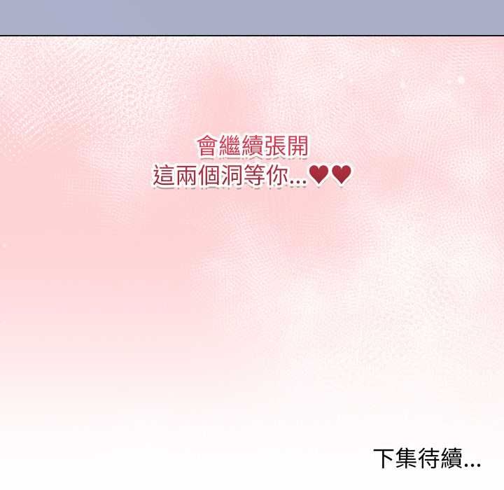 最后的冲刺 - 第59話 - page 166