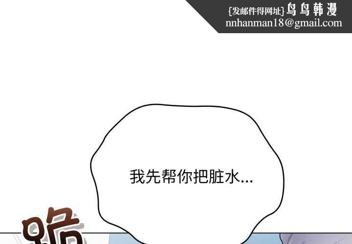 最后的冲刺 - 第45話 - page 1