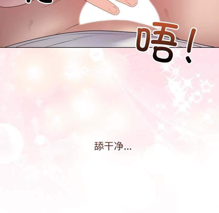 最后的冲刺 - 第45話 - page 7