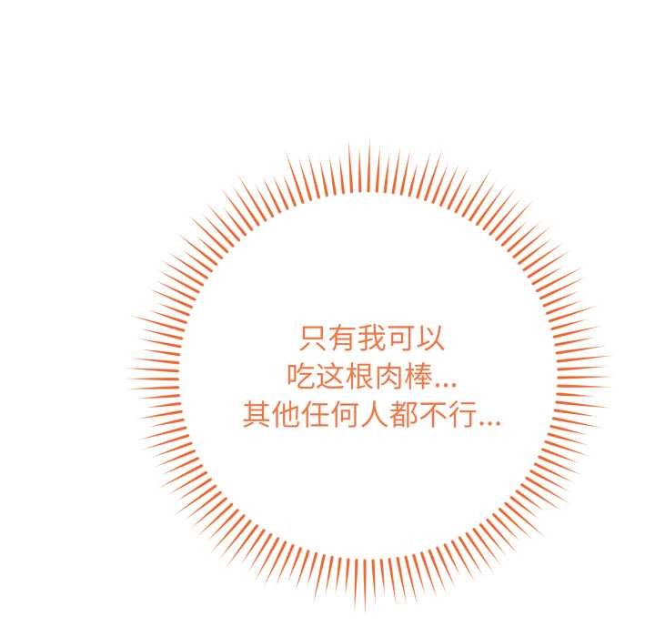 最后的冲刺 - 第45話 - page 12