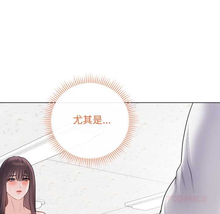 最后的冲刺 - 第45話 - page 16