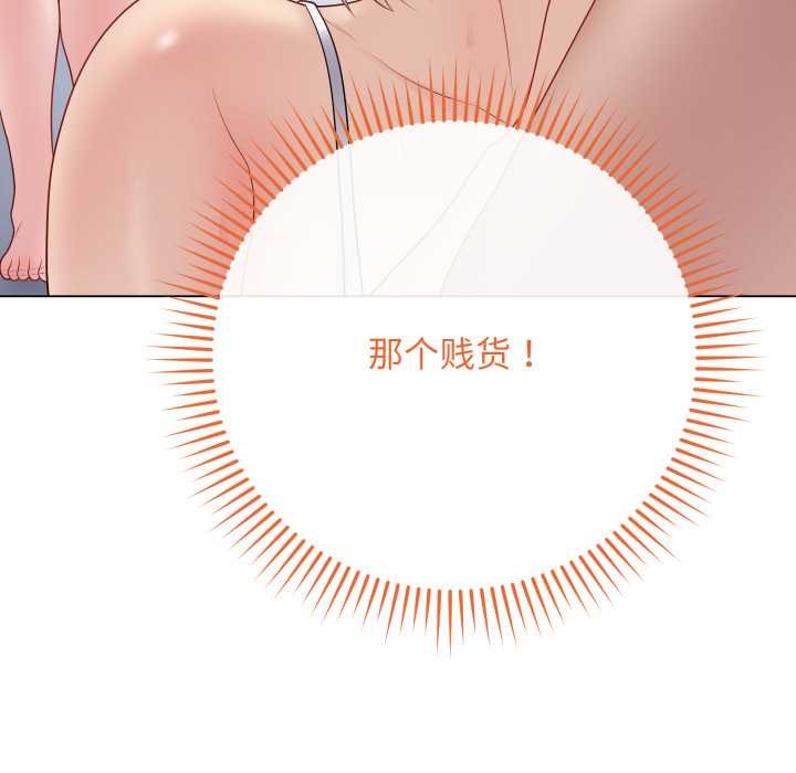 最后的冲刺 - 第45話 - page 18
