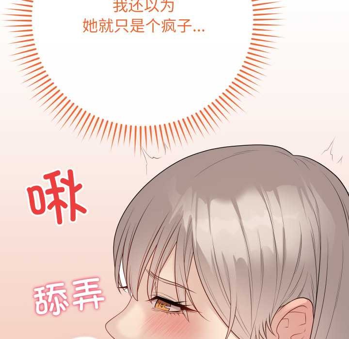 最后的冲刺 - 第45話 - page 21