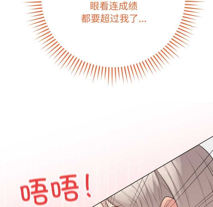 最后的冲刺 - 第45話 - page 23