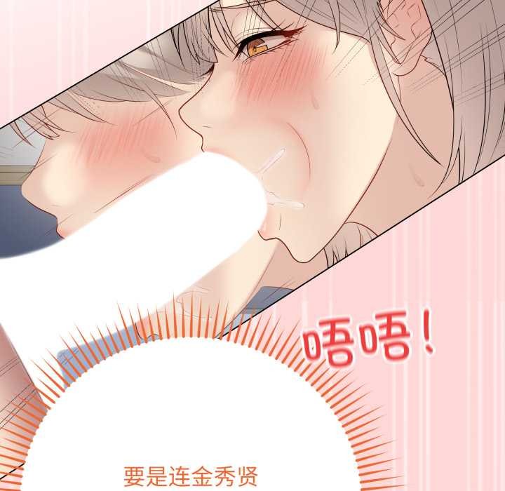 最后的冲刺 - 第45話 - page 24