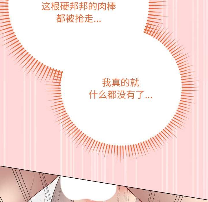 最后的冲刺 - 第45話 - page 25