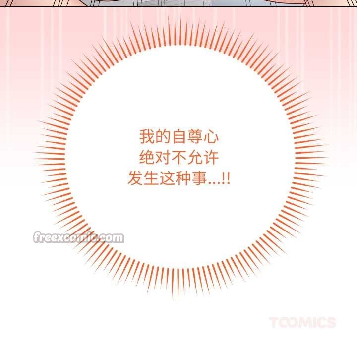 最后的冲刺 - 第45話 - page 28