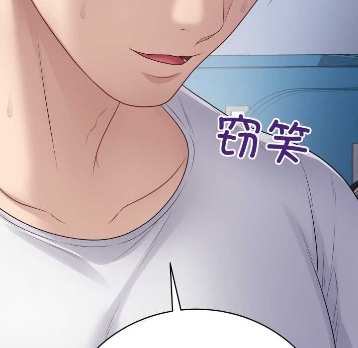 最后的冲刺 - 第45話 - page 46