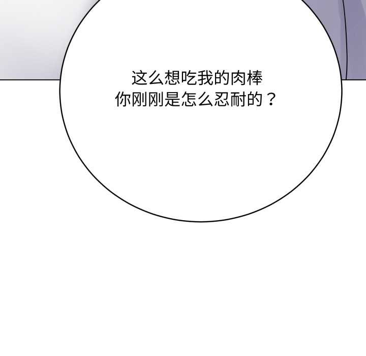 最后的冲刺 - 第45話 - page 47