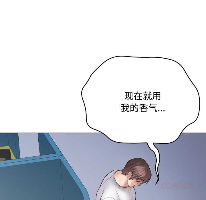 最后的冲刺 - 第45話 - page 52