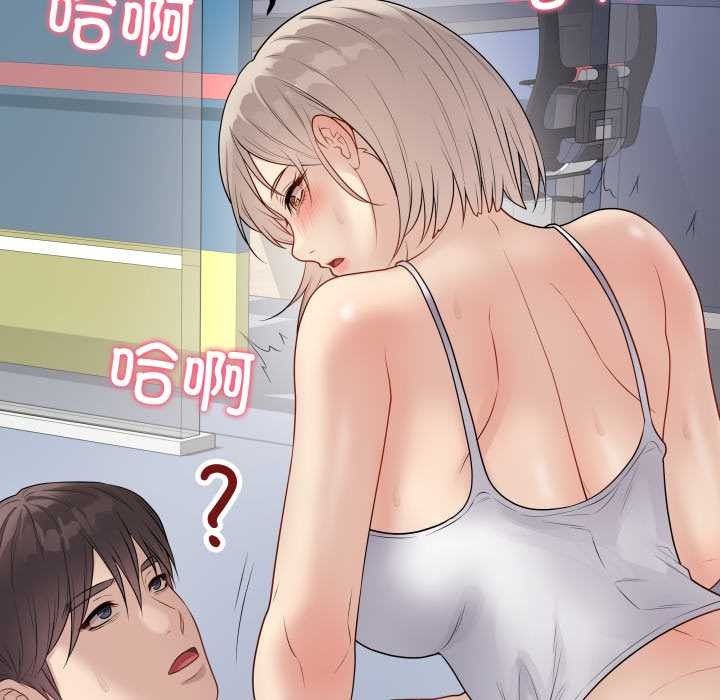 最后的冲刺 - 第45話 - page 57