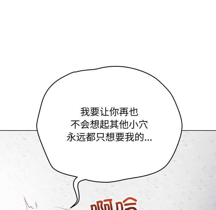 最后的冲刺 - 第45話 - page 59