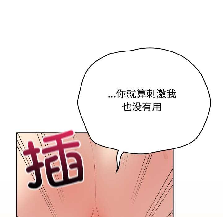 最后的冲刺 - 第45話 - page 62