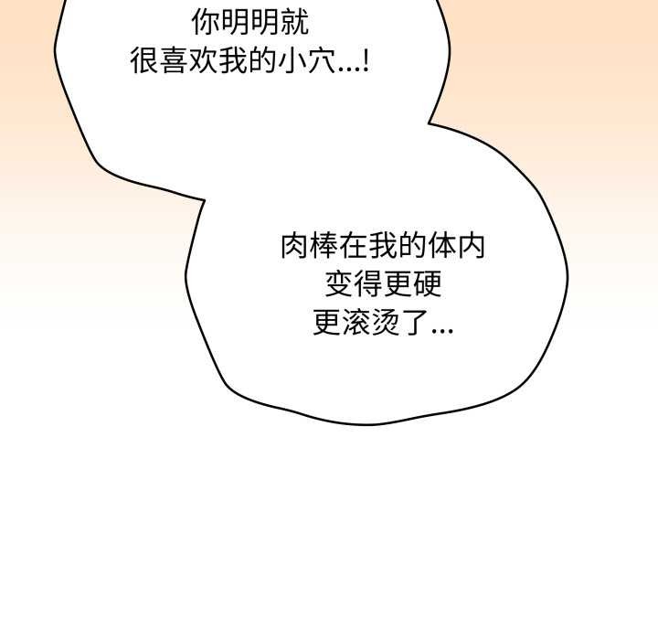 最后的冲刺 - 第45話 - page 69