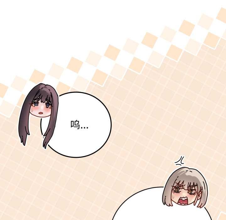 最后的冲刺 - 第45話 - page 73