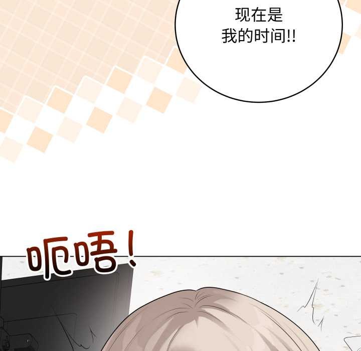 最后的冲刺 - 第45話 - page 74
