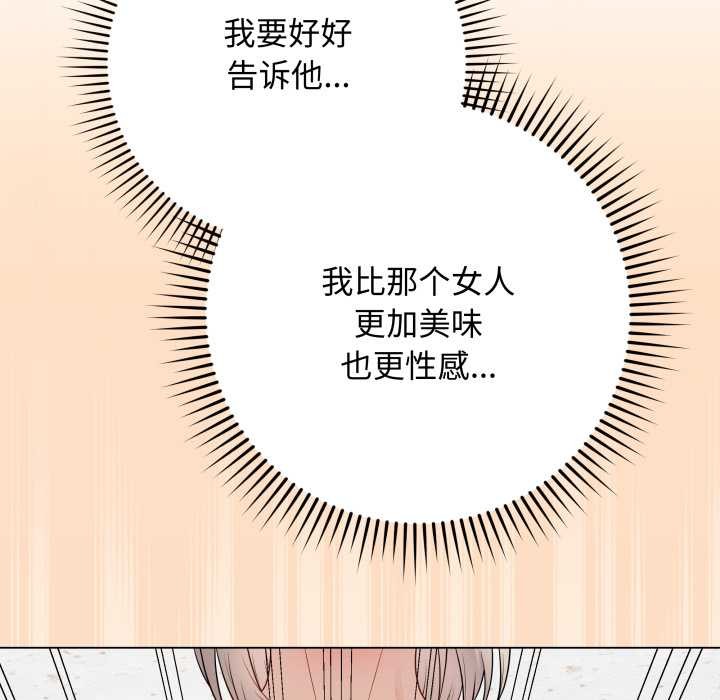 最后的冲刺 - 第45話 - page 77