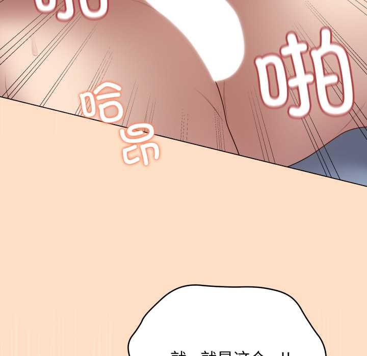 最后的冲刺 - 第45話 - page 85