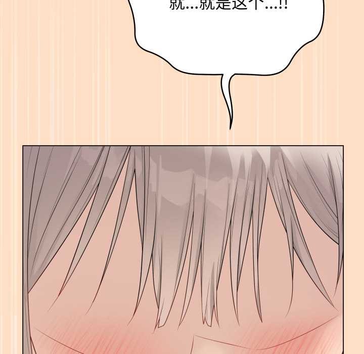 最后的冲刺 - 第45話 - page 86