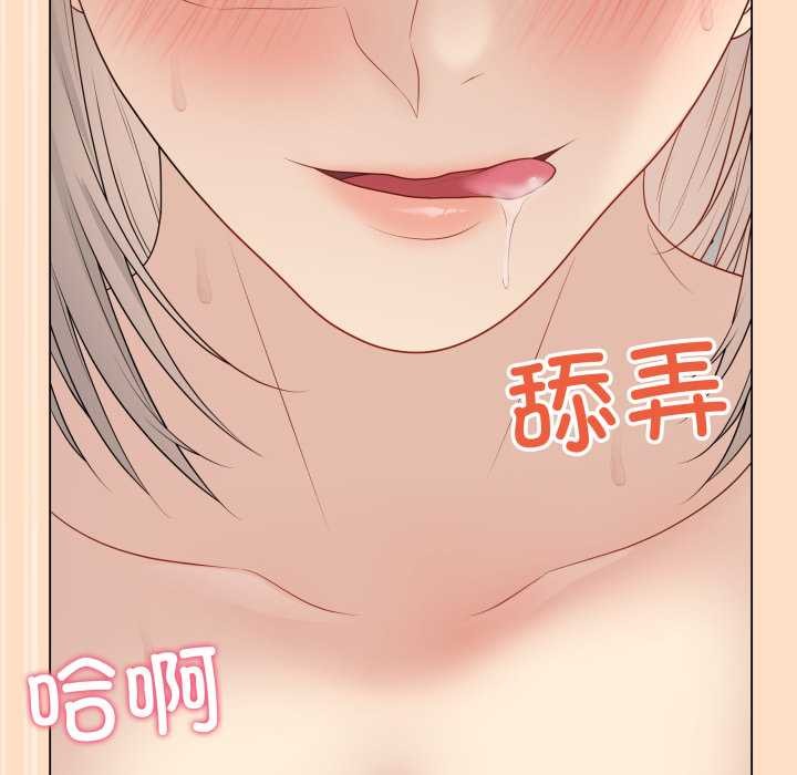 最后的冲刺 - 第45話 - page 87