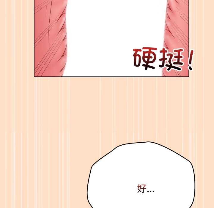 最后的冲刺 - 第45話 - page 92