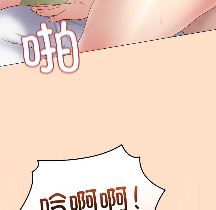 最后的冲刺 - 第45話 - page 95
