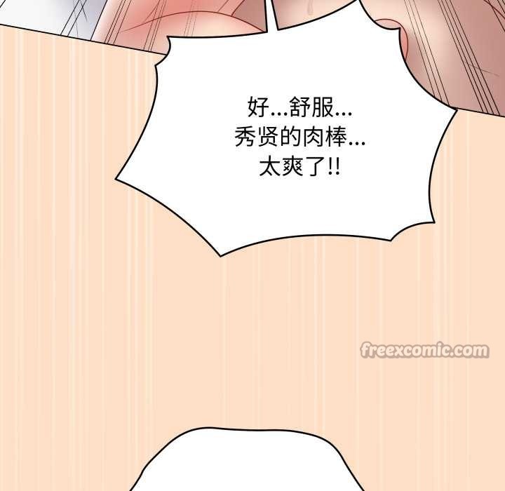 最后的冲刺 - 第45話 - page 98